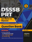 Examcart DSSSB PRT Child Development & Pedagogy (CDP) Question Bank | For PRT, TGT, PGT, Spl. Edu & DASS Exams 2025 | 2700+ Chapterwise Important Questions from 130 Papers