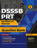 Examcart DSSSB PRT Child Development & Pedagogy (CDP) Question Bank | For PRT, TGT, PGT, Spl. Edu & DASS Exams 2025 | 2700+ Chapterwise Important Questions from 130 Papers
