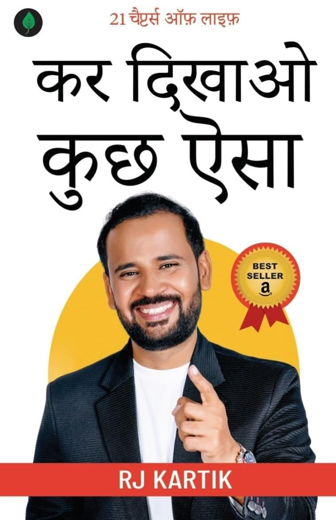 Kar Dikhao Kuch Aisa By RJ Kartik