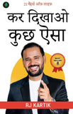 Kar Dikhao Kuch Aisa By RJ Kartik