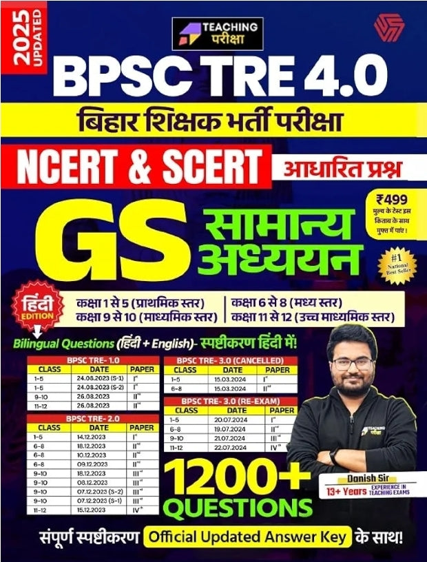 BPSC TRE 4.0 | Bihar Shikshak Bharti Pariksha | Samanya Adhyayan | Danish Sir