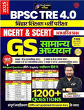 BPSC TRE 4.0 | Bihar Shikshak Bharti Pariksha | Samanya Adhyayan | Danish Sir