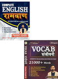 Complete Ramban English | The Ultimate Book For All Competitive Exams + Vocab Sanjeevani