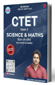 CTET Paper -2 | SCIENCE & MATHS | BILINGUAL | Sachin Choudhary