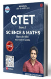 CTET Paper -2 | SCIENCE & MATHS | BILINGUAL | Sachin Choudhary