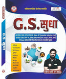 G S Sudha Study Guide for SSC, DSSSB, ICARI, CRPF and State Exams, By Ankit Bhati Sir & Naveen Sharma Sir Rwa