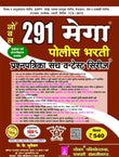 Nobel 291 Mega Police Bharti Prashnapatrika Sancha Va Test Series-K. K. Bhutekar -Nobel Publication / नोबल 291 मेगा पोलीस भरती प्रश्नपत्रिका संच -के.क