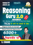 Reasoning Guru 2.0 (Verbal & Non-Verbal) for SSC CGL CHSL, Banking, Railway & Other State Exams 2025