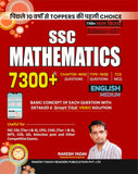 SSC Mathematics | 7300+ Chapterwise Typewise Questions | TCQ MCQ | English | By Rakesh Yadav
