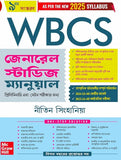 WBCS General Studies Manual (Bengali), 9e 2025-26 জেনারেল স্টাডিস ম্যানুয়াল by Nitin Singhania (IAS)