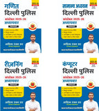 Aditya Ranjan Sir 4 Books Combo DELHI POLICE GERERAL STUDIES | COMPUTER | REASONING | MATH 4 Books Combo HINDI MEDIUM (Paperback, Aditya Ranjan Sir) ... Aditya Ranjan Sir) (Bare Acts Without Notes)