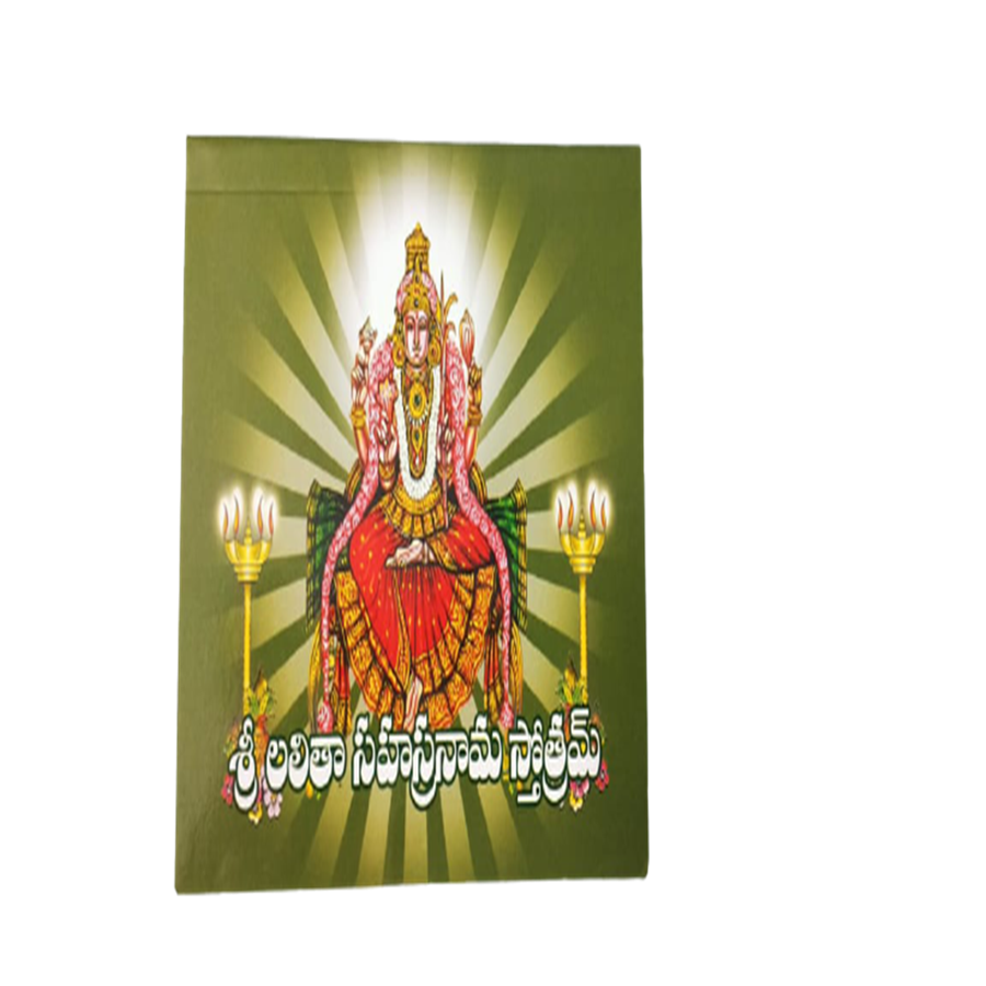 Sri Lalitha Sahasranama Stothram – Books (image 2)