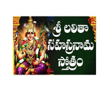 Sri Lalitha Sahasranama Stothram – Books (image 3)