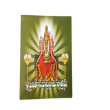 Sri Lalitha Sahasranama Stothram – Books (image 2)