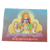 Sri Vishnu Sahasranama Stothram – Books