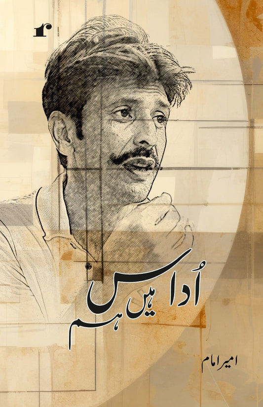 Udaas Hain Hum - Ameer Imam – Rekhta