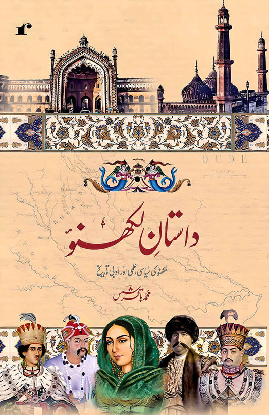 DastanELucknow - Maulana Baqar Shams – Rekhta