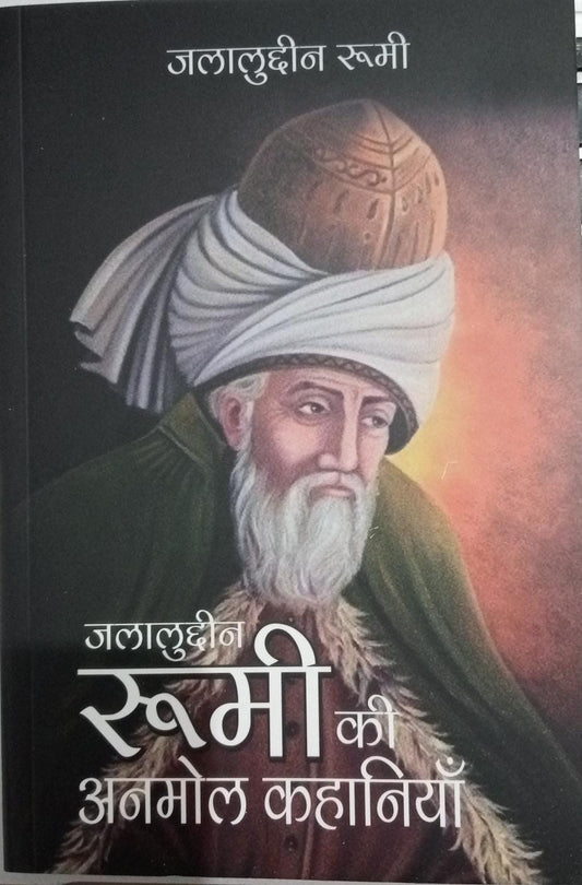 (Hindi)  Jalaaluddeen  - ?????????? ????  ?????????? ???? ?? ????? ????????-- Paperback
