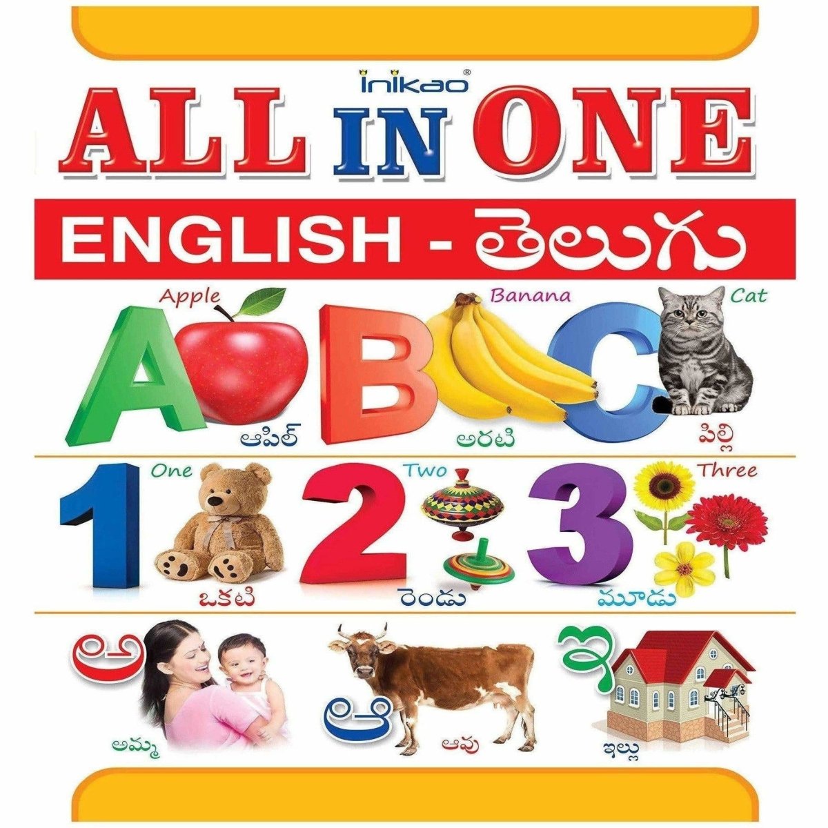 All in One English - Telugu (Kindergarten) – Books