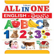 All in One English - Telugu (Kindergarten) – Books