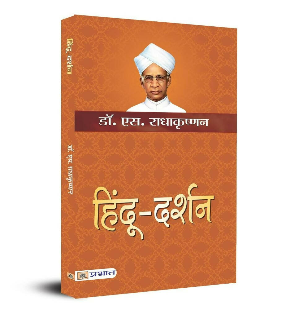 Hindu-Darshan By Dr. S. Radhakrishnan – Books