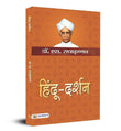 Hindu-Darshan By Dr. S. Radhakrishnan – Books