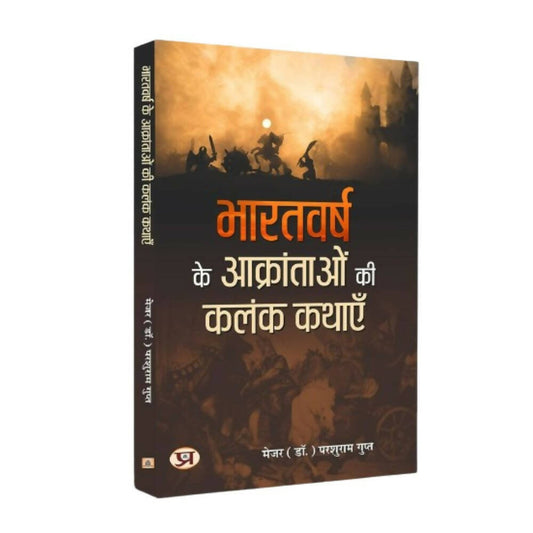 Bharatvarsh Ke Aakrantaon Ki Kalank Kathayen By Parshuram Gupt – Books