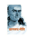 Chanakya Neeti By Granth Akadmi – Books