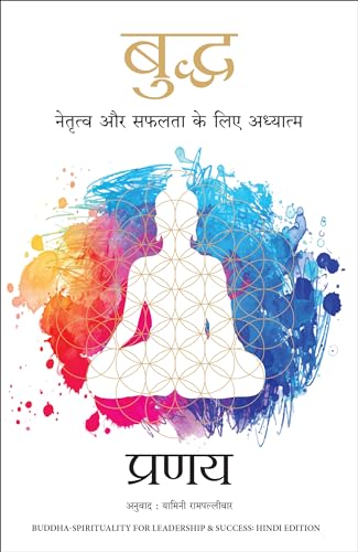 Buddha: Netratva Aur Safalta Ke Liye Aadhyatma (Hindi Edition of Buddha-Spirituality for Leadership & Success) – Manjul…