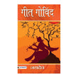 Geet Govind By Jaidev – Books