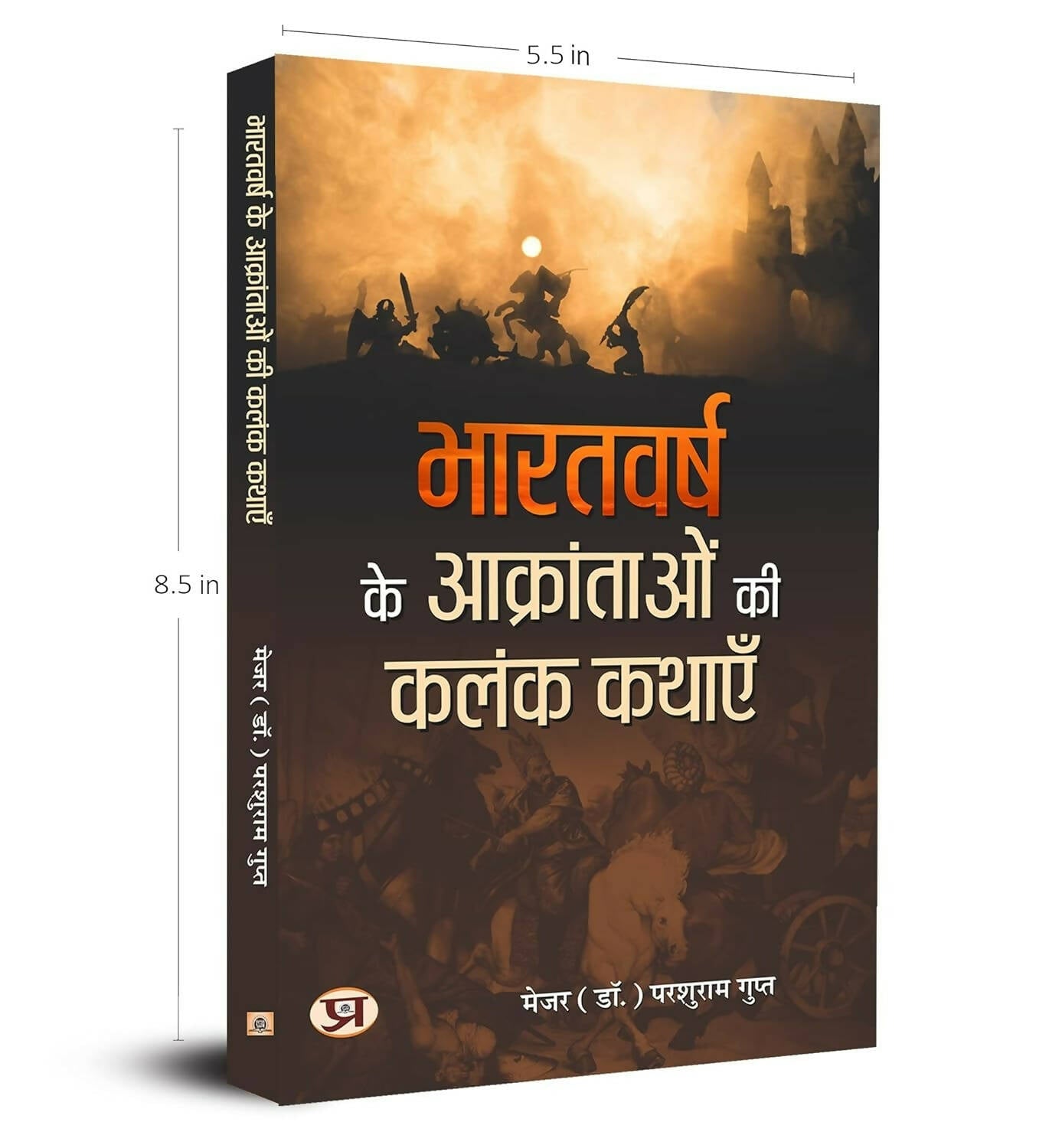 Bharatvarsh Ke Aakrantaon Ki Kalank Kathayen By Parshuram Gupt – Books (image 3)