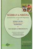 Madhava-Nidana of Madhavakara With the Commentary of Madhukosa Book – Ayurvedic Books