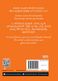 Hanuman Chalisa - Hanuman Chalisa Pocket Size Book (Kannada & English) – Hanuman Aarti with 108 Names-Om Books (image 2)