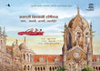Chhatrapati Shivaji Terminus: Travelling Through Time (Marathi) – Manjul Publishing House