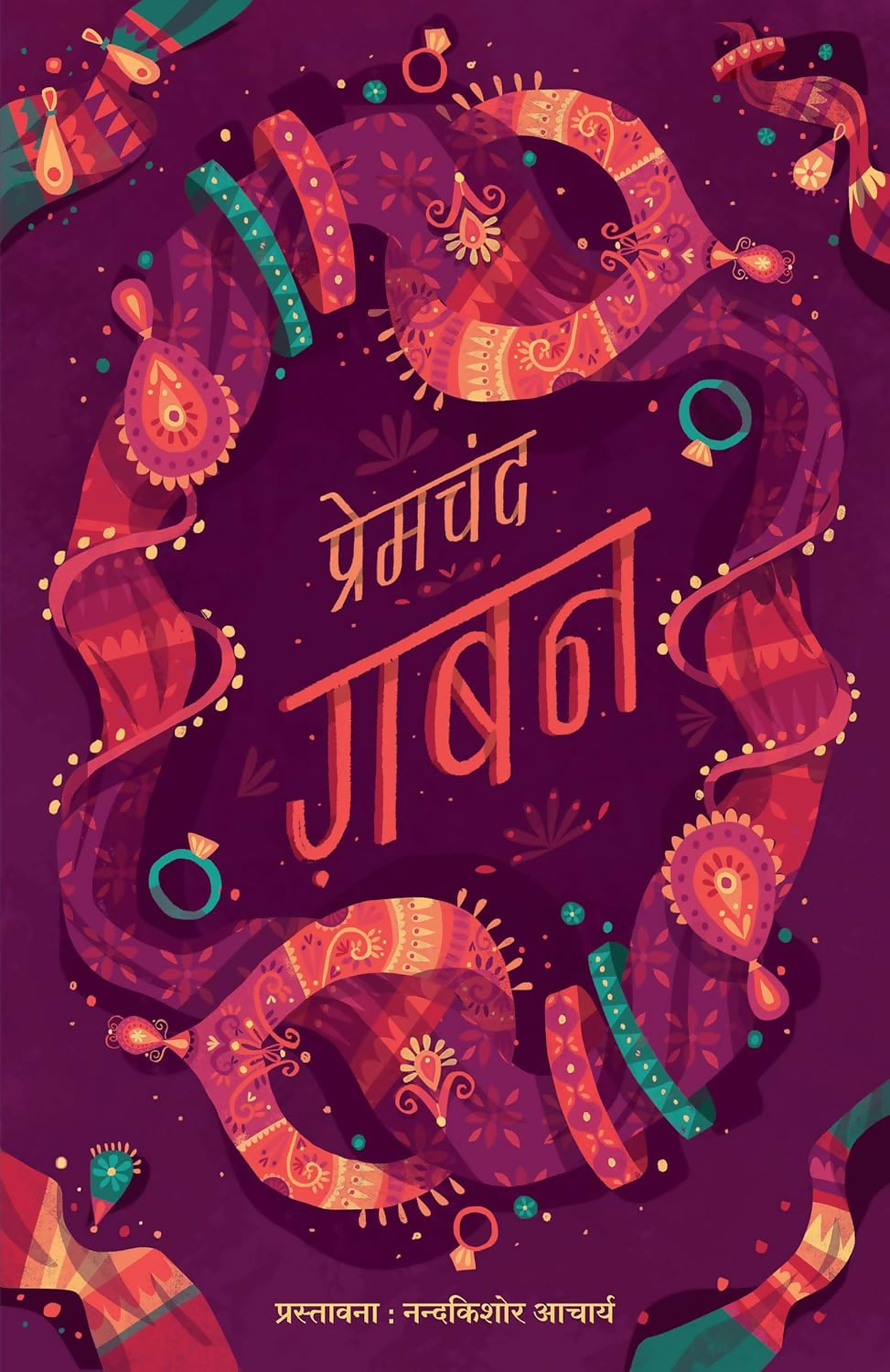 Gaban |Munshi Premchand | Classic Novel (Hindi) – Manjul Publishing House