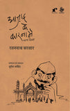 Azad Ke Karname Vol1 - Ratan Nath Sarshar – Rekhta