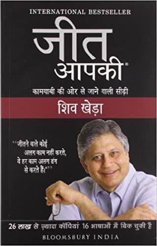 Jeet Aapki- Hindi of You Can Win (Paperback)