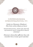 Hanuman Chalisa - Hanuman Chalisa Pocket Size Book (Kannada & English) – Hanuman Aarti with 108 Names-Om Books (image 4)
