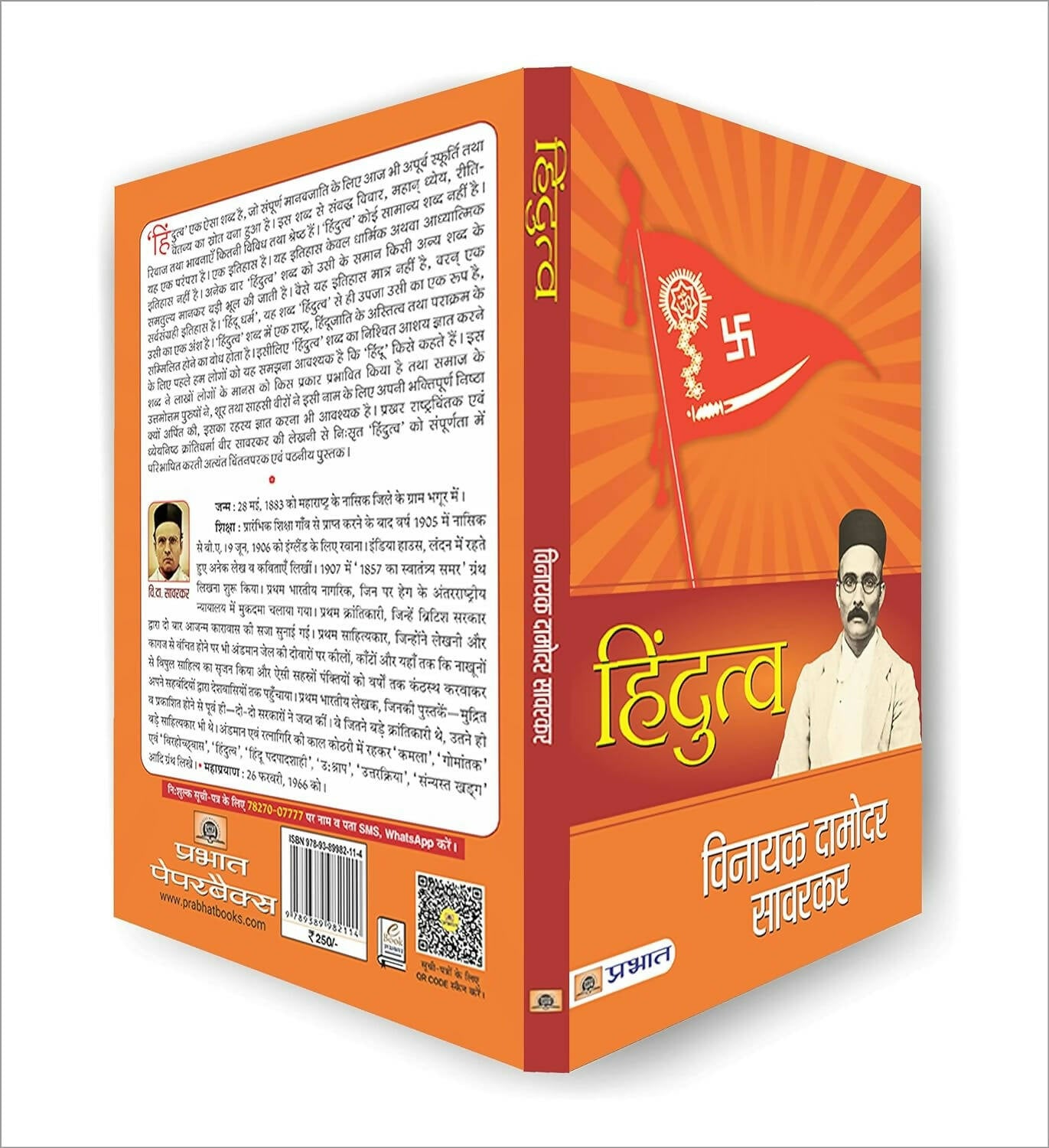 Hindutva by Vinayak Damodar Savarkar – Books (image 5)