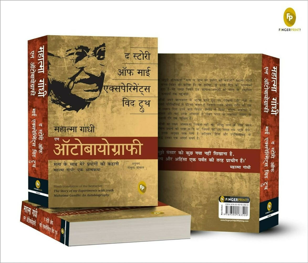 The Story of My Experiments With Truth: Mahatma Gandhi, An Autobiography (Hindi) – Books (image 6)