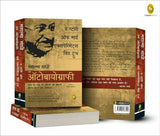 The Story of My Experiments With Truth: Mahatma Gandhi, An Autobiography (Hindi) – Books (image 6)
