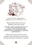 Hanuman Chalisa - Hanuman Chalisa Pocket Size Book (Tamil & English) – Hanuman Aarti with 108 Names-Om Books (image 4)