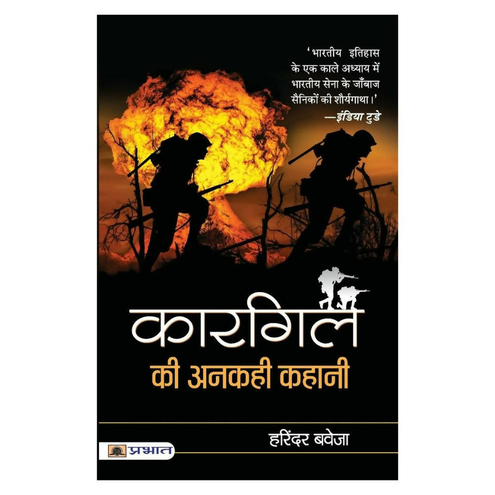 Kargil Ki Ankahi Kahani By Harinder Baweja – Books