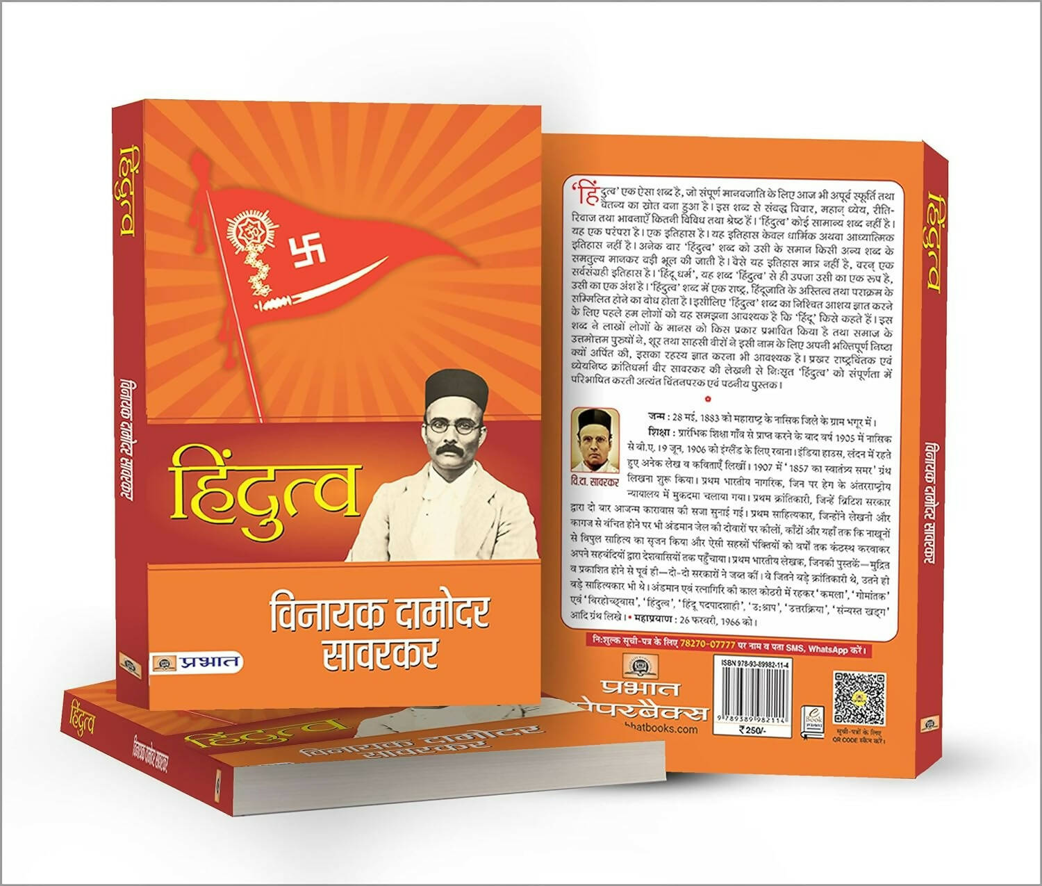 Hindutva by Vinayak Damodar Savarkar – Books (image 4)