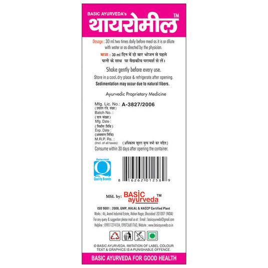 Basic Ayurveda Thyro Meal - 250 ml image 2
