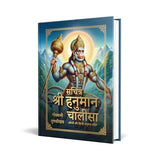 MultiTalented Hanuman Pt. Shri Dhirendra Krishna Shastri Paperback brand new image 7