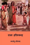 Sachitra Shri Shiv Chalisa - Hindi Edition | by Sant Ayodhyadas - Hardcover -...
