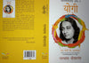 Autobiography of A Yogi (Tamil) - Tamil Edition | by Paramahansa Yogananda - ...