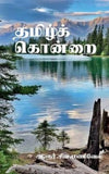 Travels in the Other Place Pursuing the Self in Eight Acts Pallavi Aiyar Hardcov