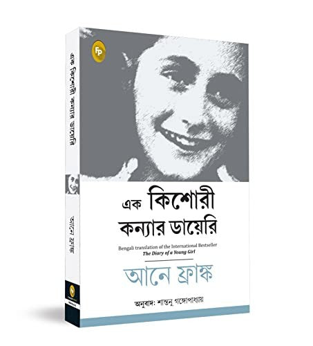 Hanuman Chalisa (Paperback) - Shubha Vilas - Paperback - Brand New image 8